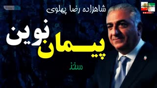 پیمان نوین تلاش برای تصاحب مبارزات داخل