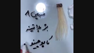 رنگ مو
