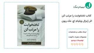 بهترین کتاب های پرفروش دنیا - لیموتاپ مگ