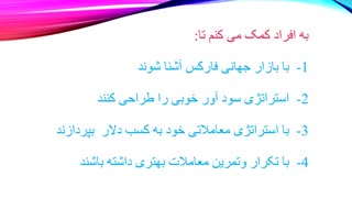 آموزش فارکس