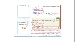 هندسه3–فصل1 - درس2 -وارون ماتریس و دترمینان