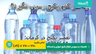 روش جلوگیری از رسوب گذاری پکیج | تعمیرکردن پکیج لورچ