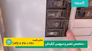 تعمیرات آبگرمکن برقی | آموزش 0 تا 100 تعمیرکردن آبگرمکن برقی