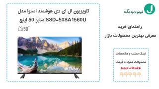 معرفی بهترین تلویزیون های موجود در بازار - لیموتاپ مگ