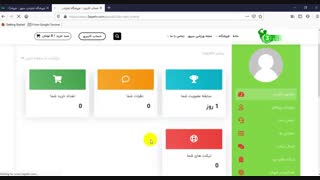 ویدئو اموزش پنل کاربری نسخه ی دسکتاپ