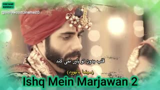 آهنگ سریال برای عشقم جان میدهم فصل 2 با ترجمه