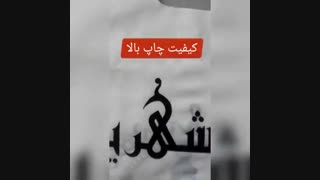 چاپ نایلون فروشگاهی با کمترین قیمت