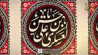 نماهنگ بسیار زیبا از گروه تواشیح مهراب | سامرا ای شاهد شب های من - خوشه چین خرمن غم های من