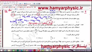 حل سریع تست‌های قلمچی 2 آبان فیزیک دهم