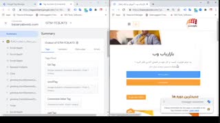 آموزش گوگل تگ منیجر جدید