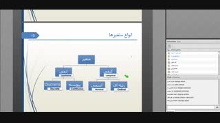 آمار پزشکی جلسه ی اول