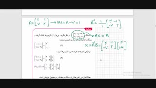 هندسه تحلیلی فصل اول درس دوم پارت سوم