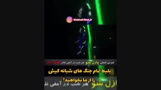 پازل شو در کیش