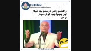 پست جهت پاره شدنتون_وقتی یکی بهم میگه این چینی مینیا چین گوش میدی
