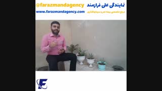 بررسی نقاط ضعف بیمه عمر !