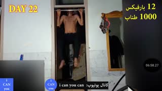 روز 22-رکورد-- 1000 طناب و 12 2بارفیکس