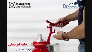 نحوه راه اندازی دستگاه خامه گیر دستی