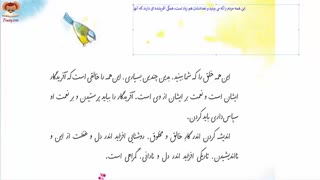 فیلم آموزش فارسی درس اول بخش اول