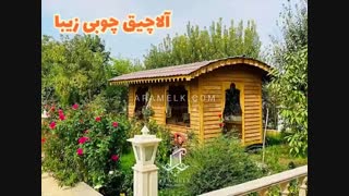 1700 متر ویلا لوکس در دهکده کردزار