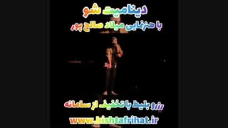 ویدیوی جنگ شبانه دینامیت شو در کیش