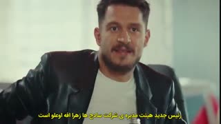 قسمت 25 دختر سفیر با زیرنویس فارسی