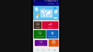 اپلیکیشن جامع زبان و گردشگری آموزشی "ایسلا"