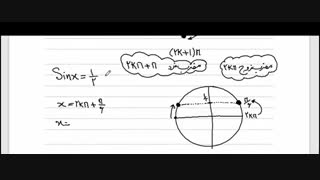 ریاضی3 فصل دوم درس دوم پارت دوم