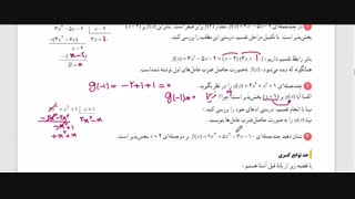 ریاضی3 فصل سوم درس اول پارت اول