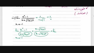 ریاضی3 فصل سوم درس اول پارت دوم