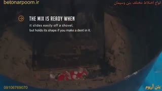 انواع اختلاط مختلف بتن وسیمان