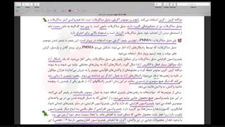 دمو تدریس مواد دندانی مرور سریع دکتر پیرمرادیان  آمادگی آزمون رزیدنتی(ماهان-نوآوران دانش)