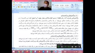 شیمی-اقای نعمتی کاشت ریش