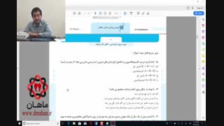 دمو تدریس مرور سریع ارتو دکتر کشواد آمادگی آزمون رزیدنتی(ماهان-نوآوران دانش)