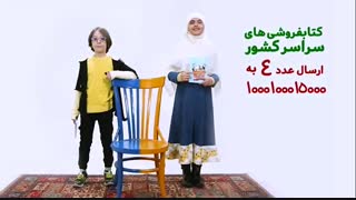 مسابقه بزرگ کتابخوانی پیامبر و قصههایش