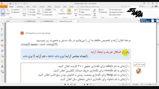 سی شارپ - آرایه ها - قسمت چهارم