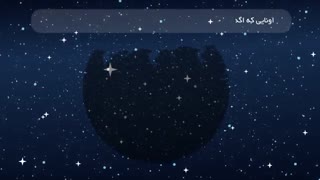 تولدینو (آبان ماه)