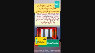 تعمیرات انواع پکیج (آریستون) | حل مشکل گرم نشدن با کمک محلول ضدعفونی