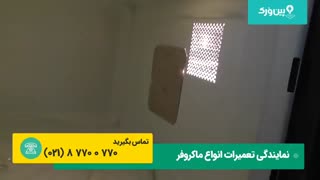 تعمیر خرابی ماکروفر که جرقه میزنه