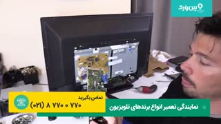 ویدئویی که قبل از فرستادن تلویزیون خودتون برای تعمیر باید ببینید