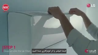 شستشوی فیلتر کولر گازی یا اسپلیت