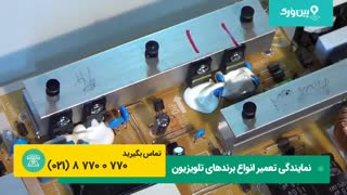 تعمیر کردن منبع تغذیه تلویزیون سامسونگ | 0 تا 100 تعمیرات سامسونگ