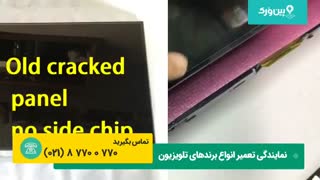 آموزش تعویض کردن ال ای دی LED تلویزیون به سادگی با شرکت پین ورک