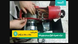 تعمیرات شیربرقی و نازل مشعل گازوئیلی موتورخانه | سرویسکار موتورخانه