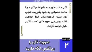 رمز و رازهای پوست و مو