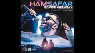 آهنگ همسفر مسعود صادقلو
