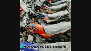 موتور سیکلت سارانی