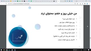 اهمیت تولید محتوای ترند trend