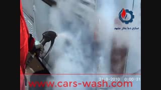 فروش کارواش بخار به آُستان قدس