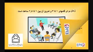 اولین ارایه کارگاه اپیک-5