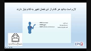 گام هشتم اپیک - 11